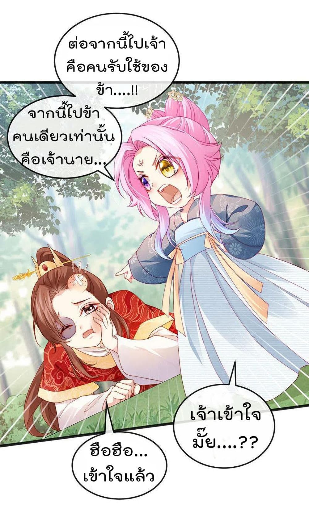 One Hundred Ways to Abuse Scum เธ•เธญเธเธ—เธตเน 47 (4)