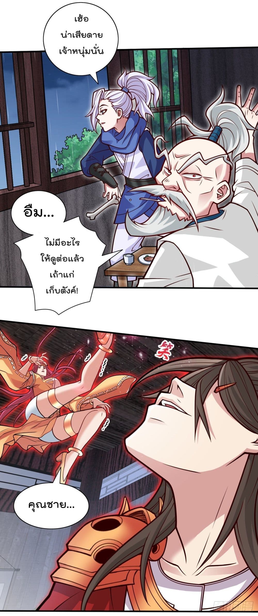 99 Ways to Become Heroes by Beauty Master ตอนที่ 116 (22)