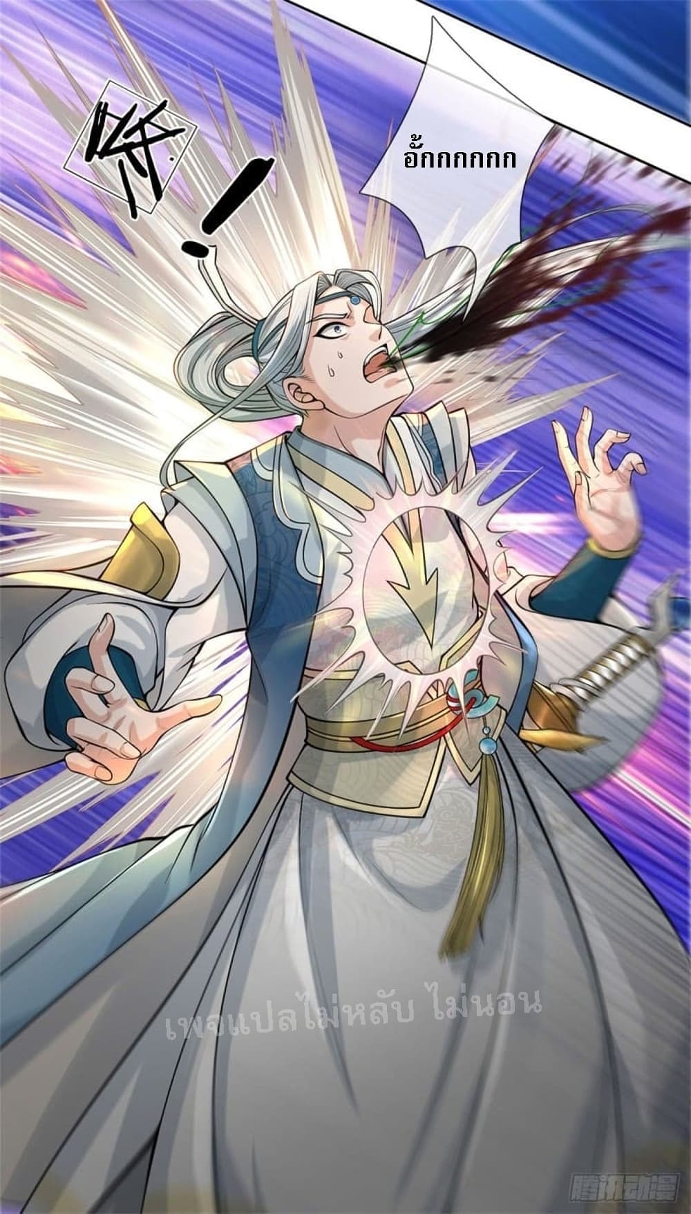 I Am Both a God and a Devil ตอนที่ 1 (28)