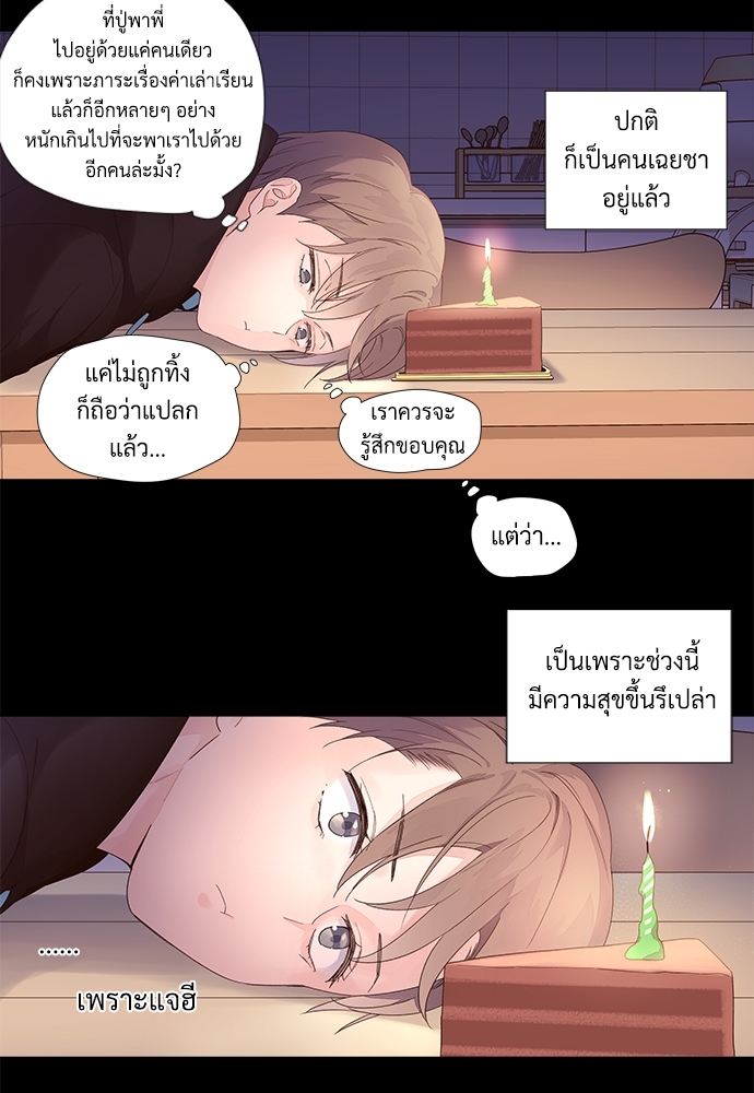 4 Week Lovers แฟนกัน 4 สัปดาห์ 30 47