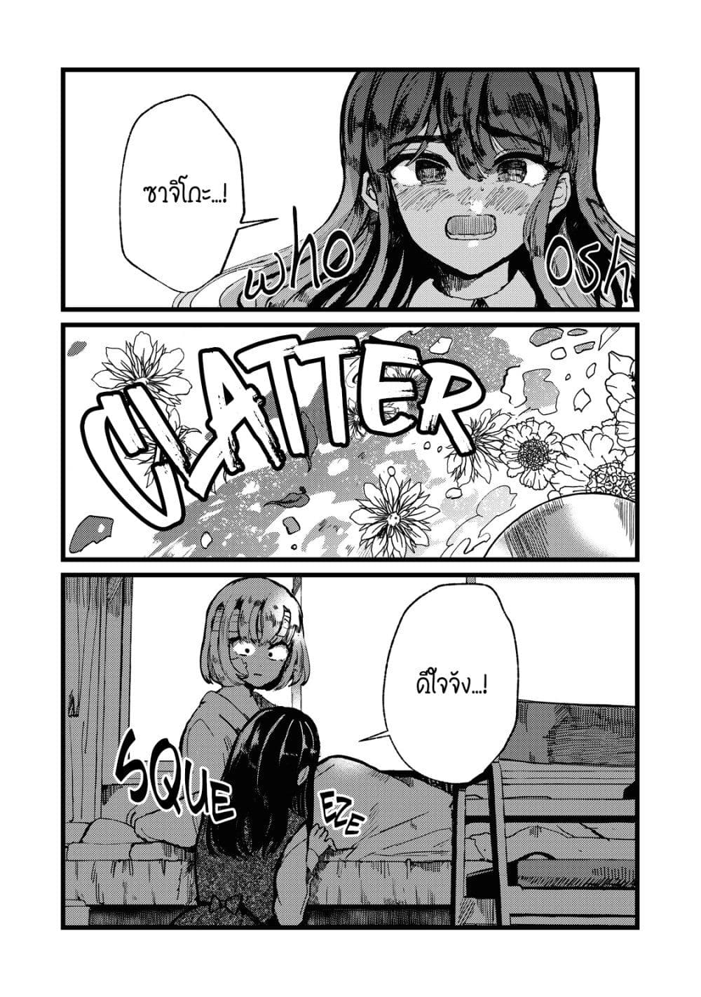 Kono Ai wo Owarasete kurenai ka ตอนที่ 1 (48)