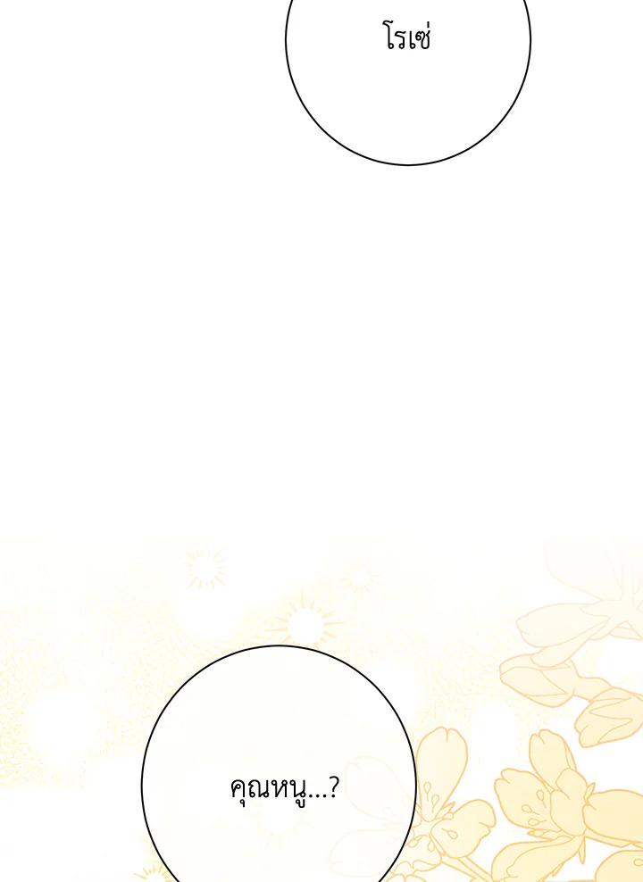 Actually I Was the Real One 66 80