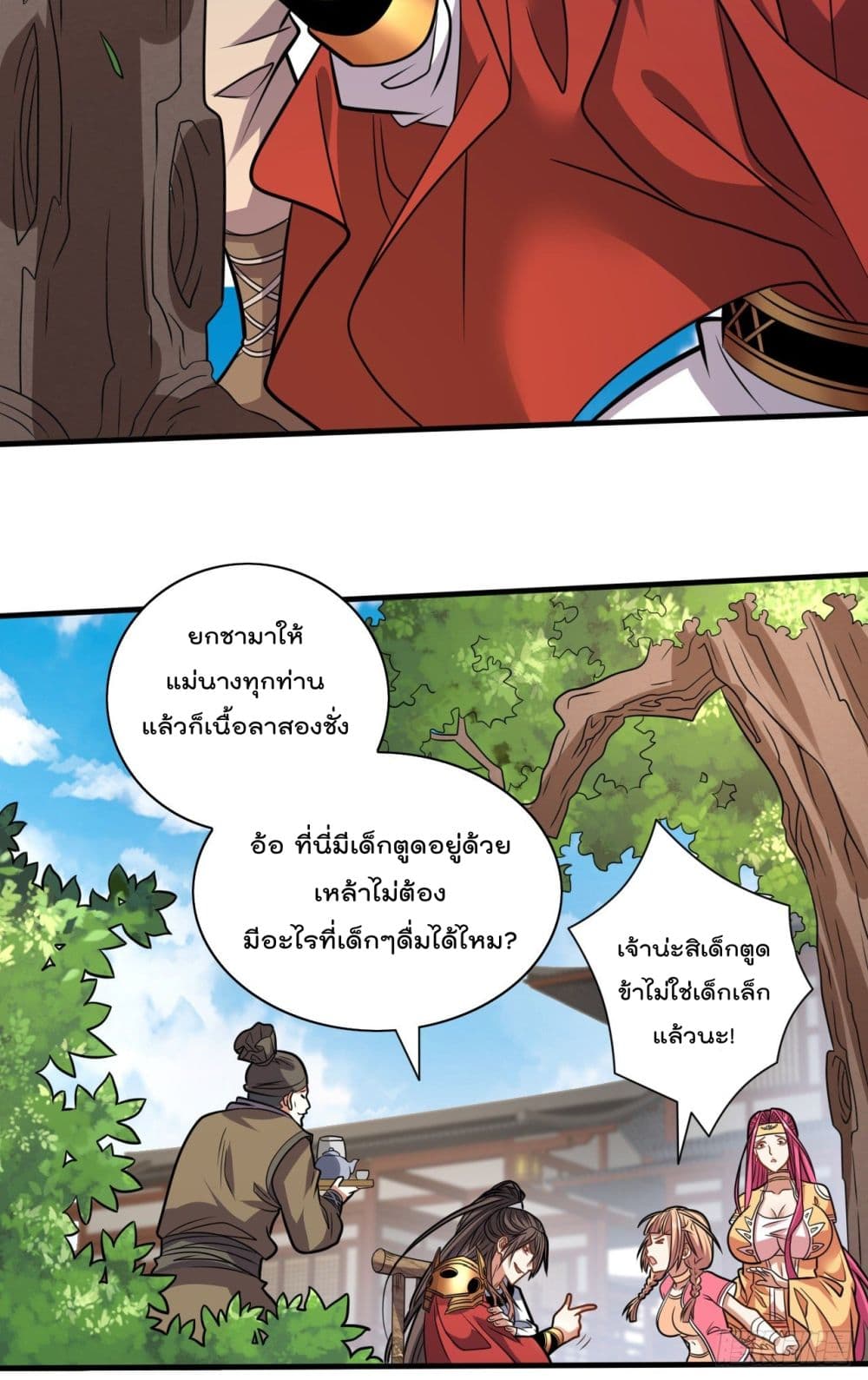 99 Ways to Become Heroes by Beauty Master ตอนที่ 115 (21)