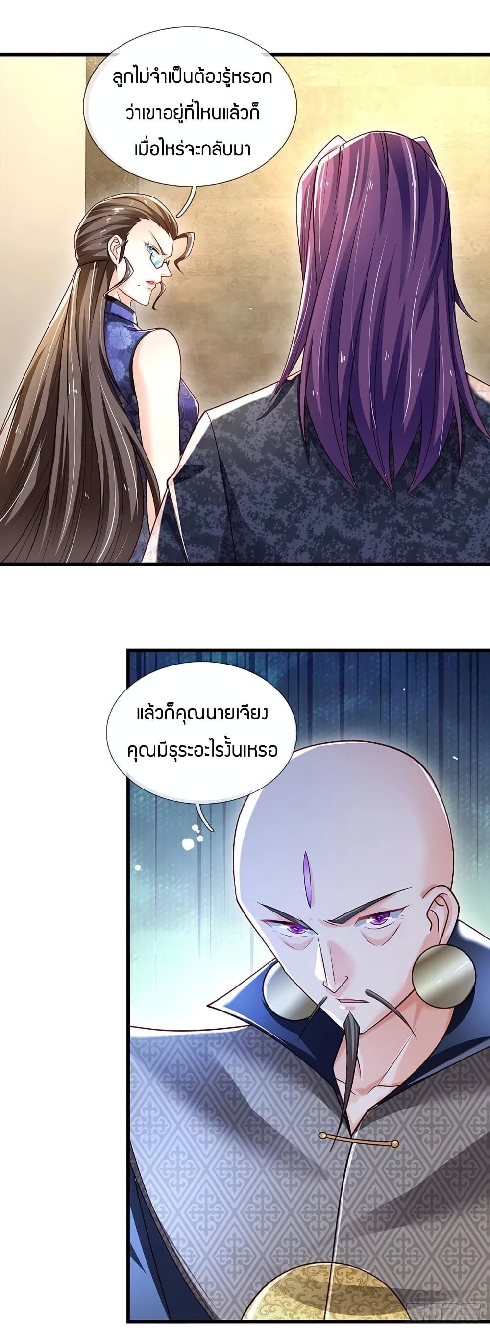 Immortal Emperor Refining 5000 Years 132 (14)