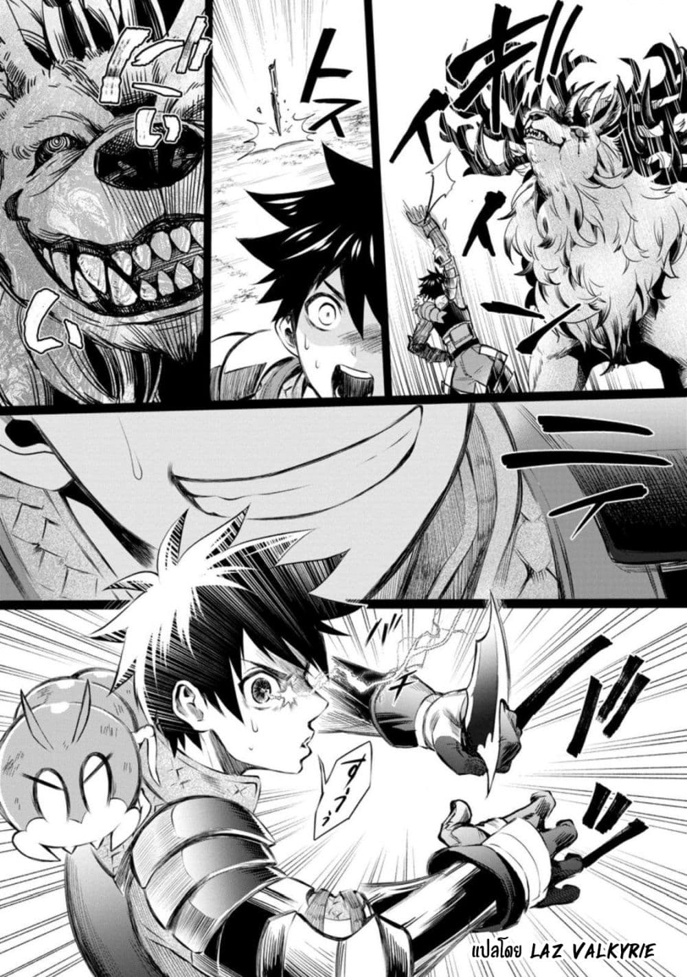 Boken ka ni Narou! ~ Sukiruboodo de Danjon Kouryaku ~ à¸•à¸­à¸™à¸—à¸µà¹ˆ 32 (25)