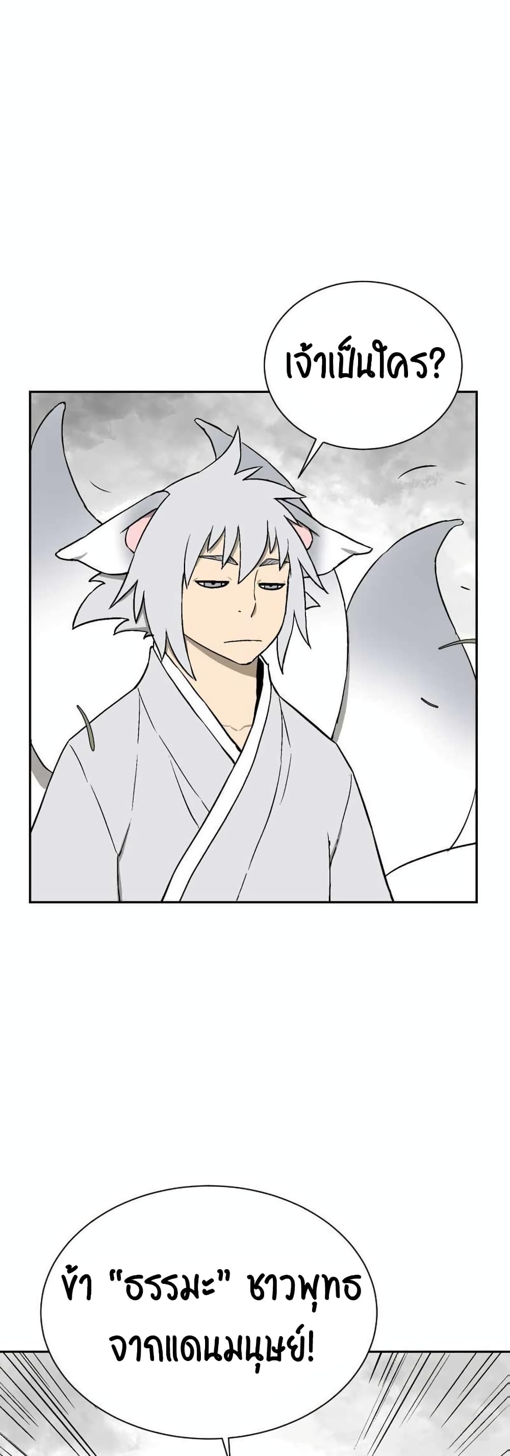 Tales of A Shinning Sword à¸•à¸­à¸™à¸—à¸µà¹ˆ 1 (22)