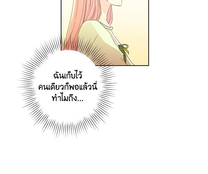 This Is an Obvious Fraudulent Marriage 18 112