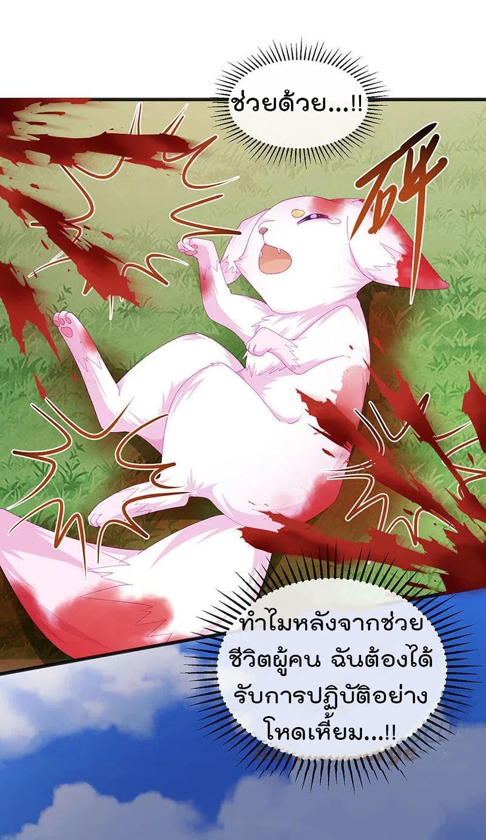One Hundred Ways to Abuse Scum เธ•เธญเธเธ—เธตเน 44 (14)