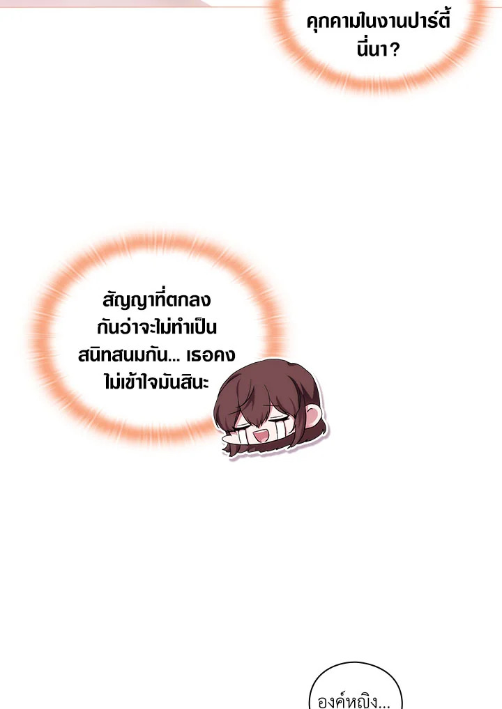 When the villainess loves 56 35