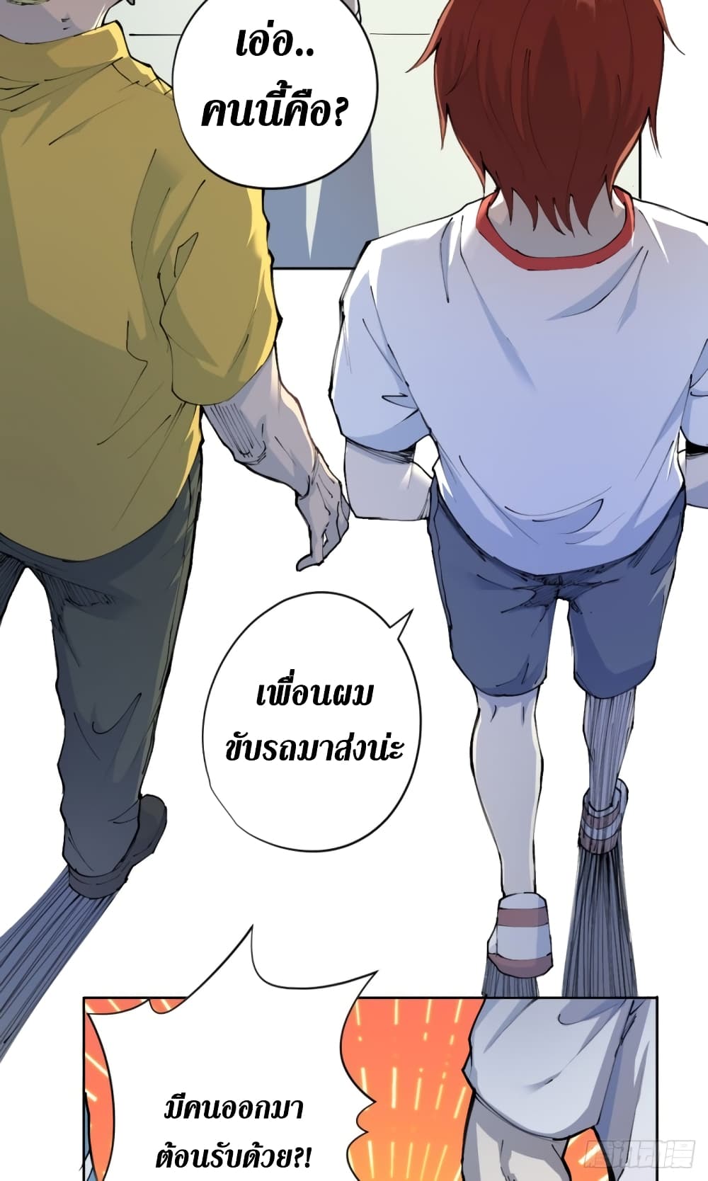 Wang Pai Shen Yi เธ•เธญเธเธ—เธตเน 18 (24)