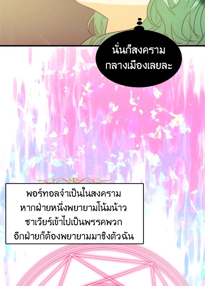 The Young Lady Is a Royal Chef 46 03