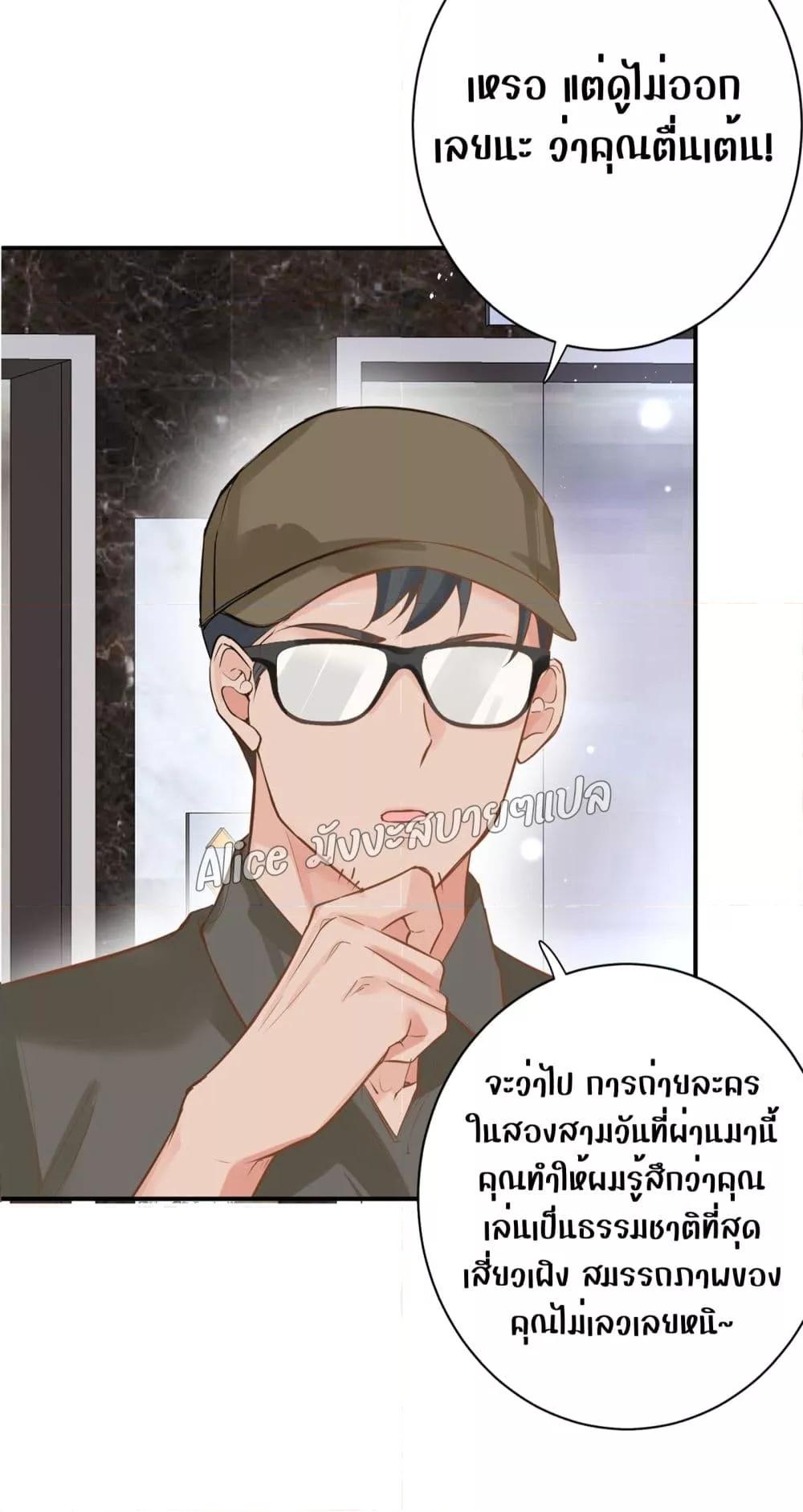Back to Debut – กลับมาเดบิวต์อีกครั้ง ตอนที่ 2 (41)