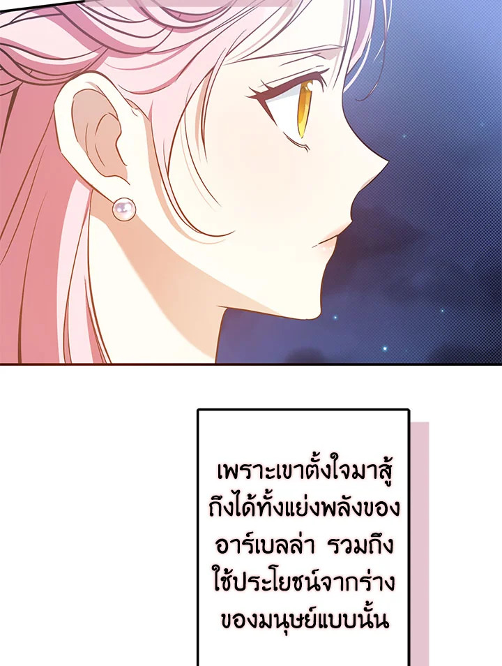 This Is an Obvious Fraudulent Marriage 100 102