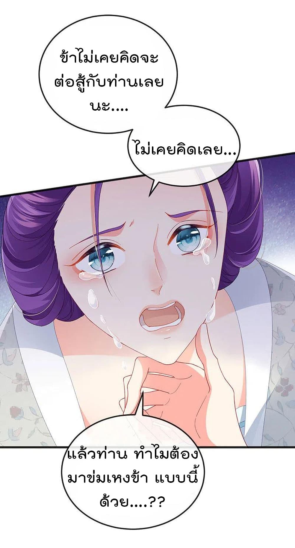 One Hundred Ways to Abuse Scum เธ•เธญเธเธ—เธตเน 44 (26)