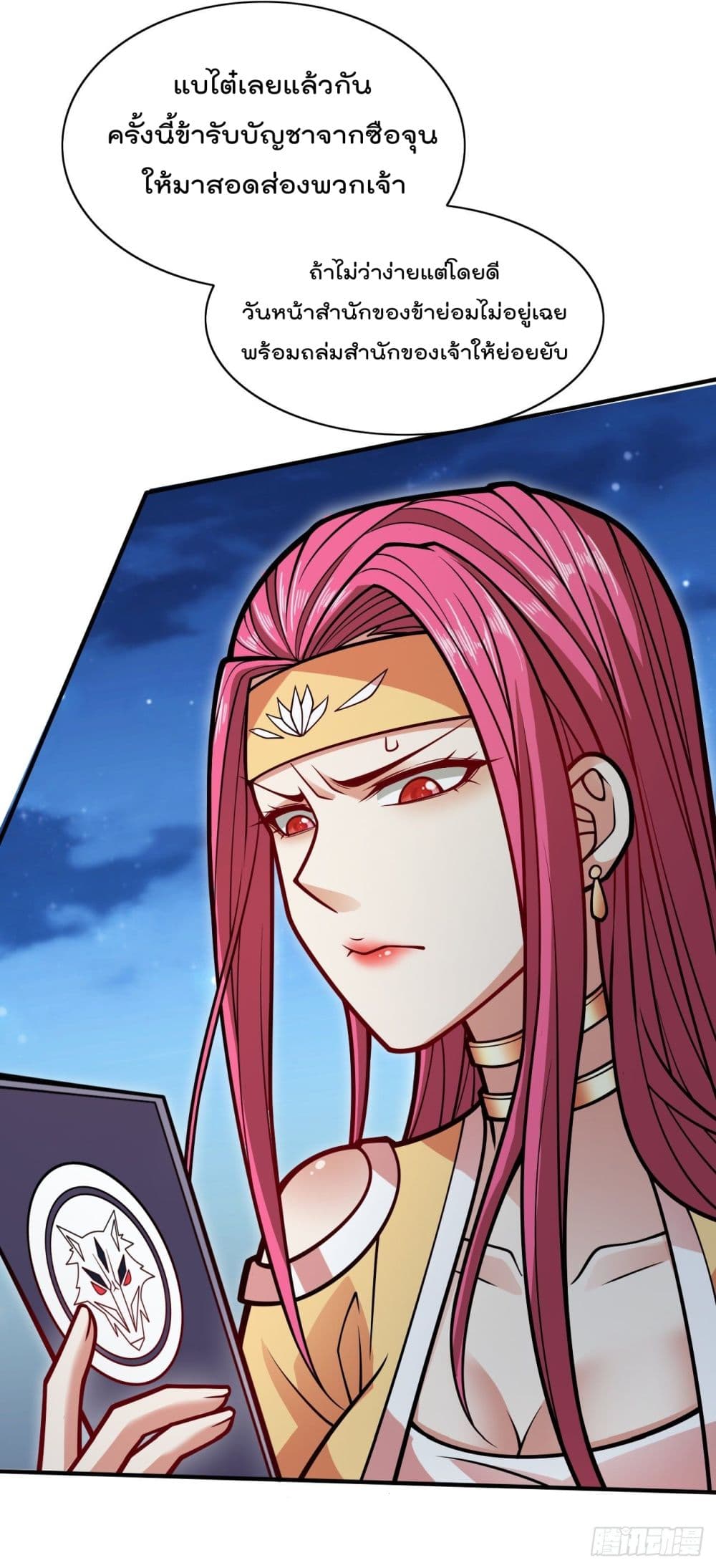 99 Ways to Become Heroes by Beauty Master ตอนที่ 112 (13)