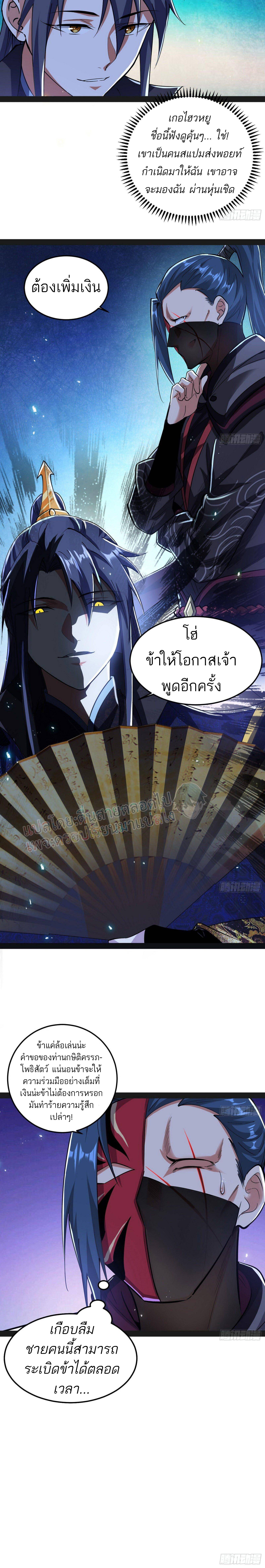 I’m an Evil God 90 (10)