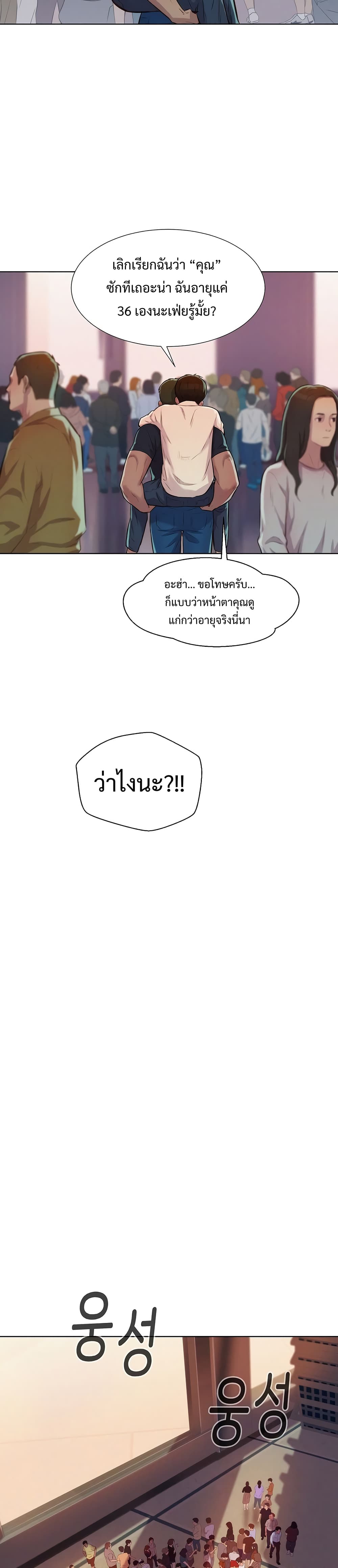 3CM Hunter à¸•à¸­à¸™à¸—à¸µà¹ˆ 10 (43)