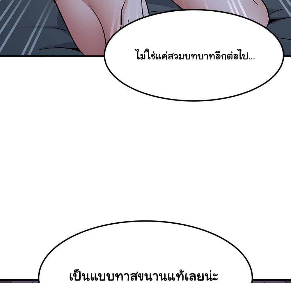 Dog on Patrol ตอนที่ 52 (66)