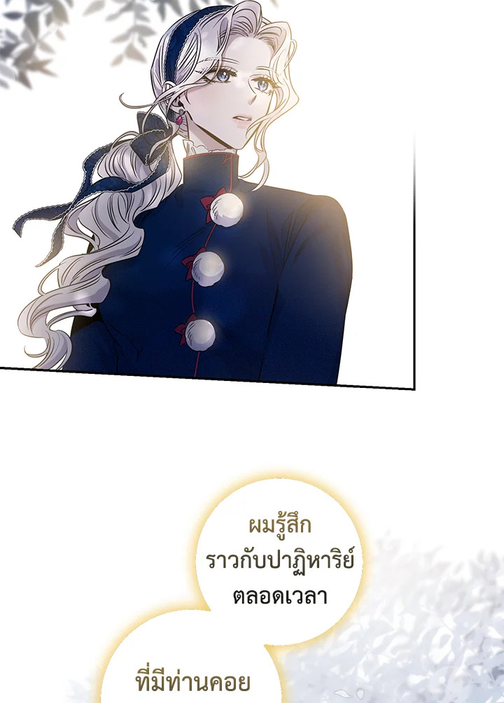 The Taming of the Tyrant 54 16