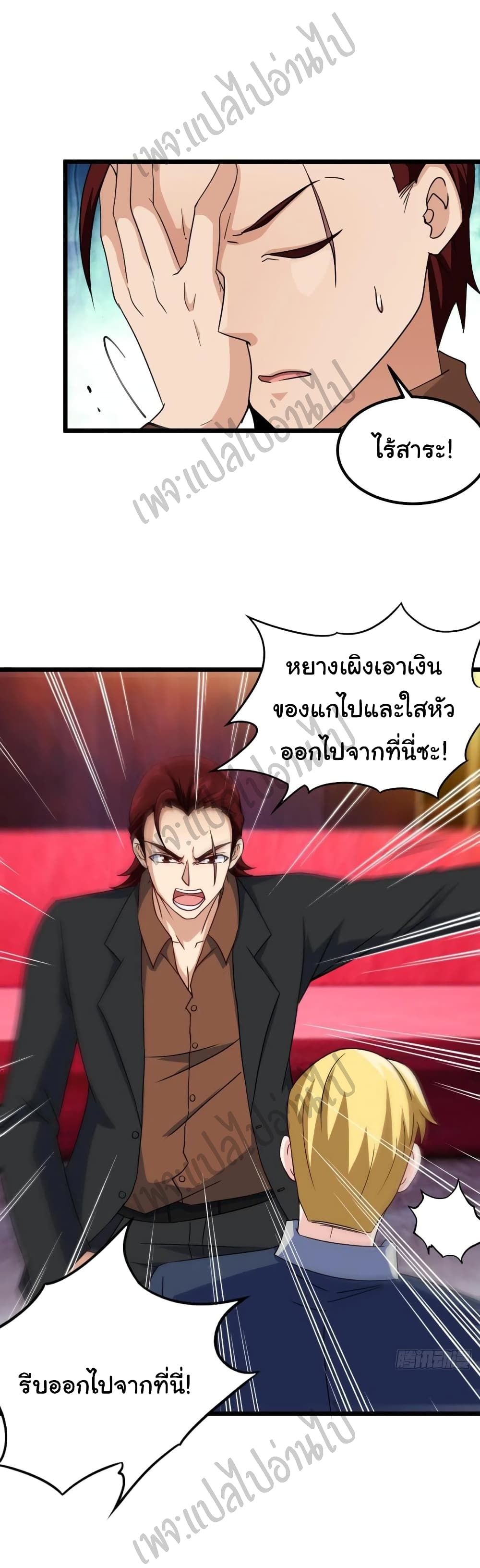 I am Han Sanqian ตอนที่ 60 (14)