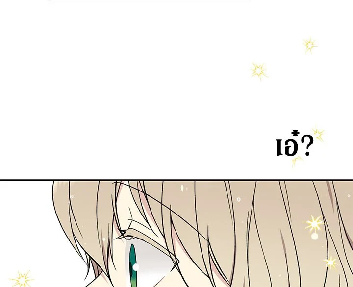 The Viridescent Crown 18 005