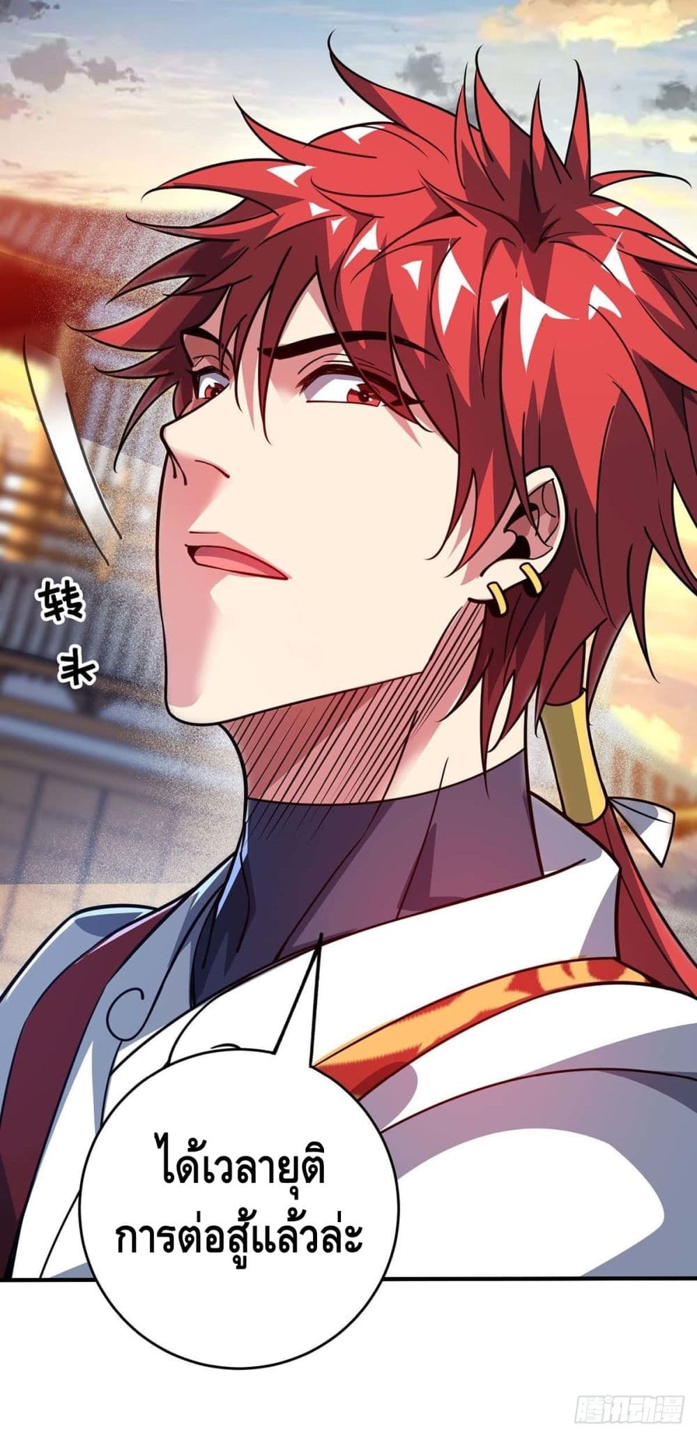 Eternal First Son in law ตอนที่ 117 (18)