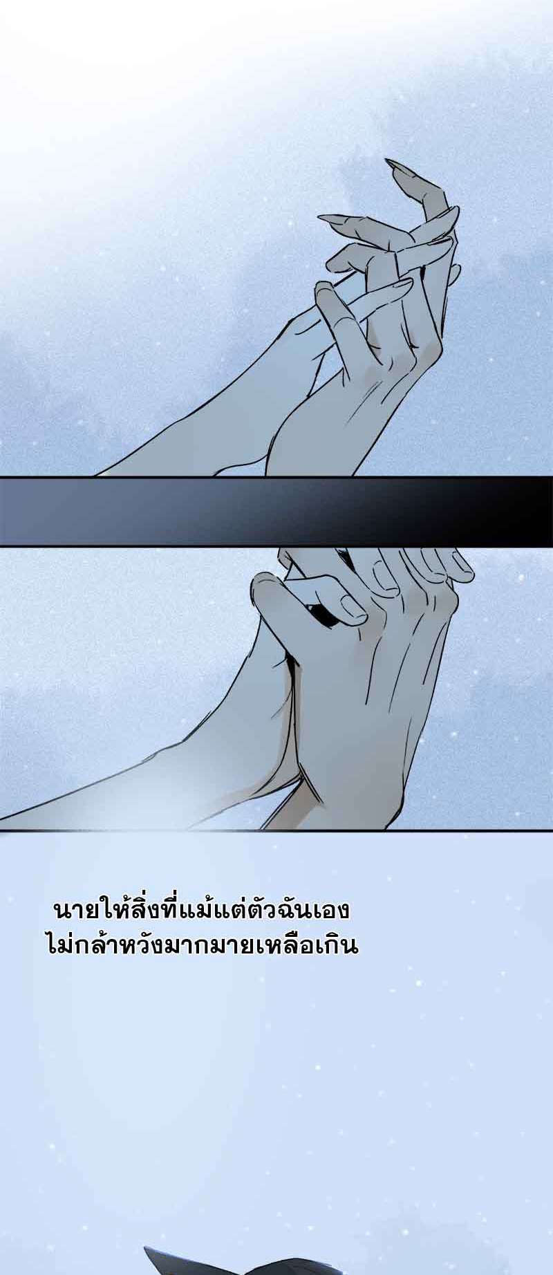 กฎรักแห่งออกัส59 06