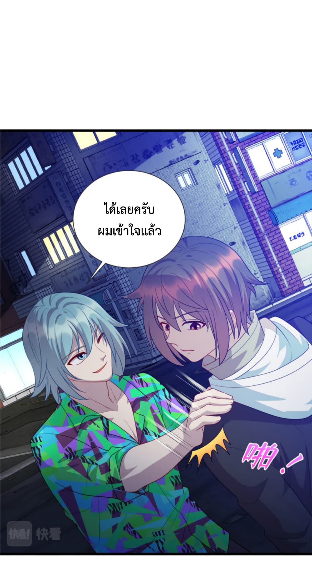 Dragon Emperor Martial God 45 27