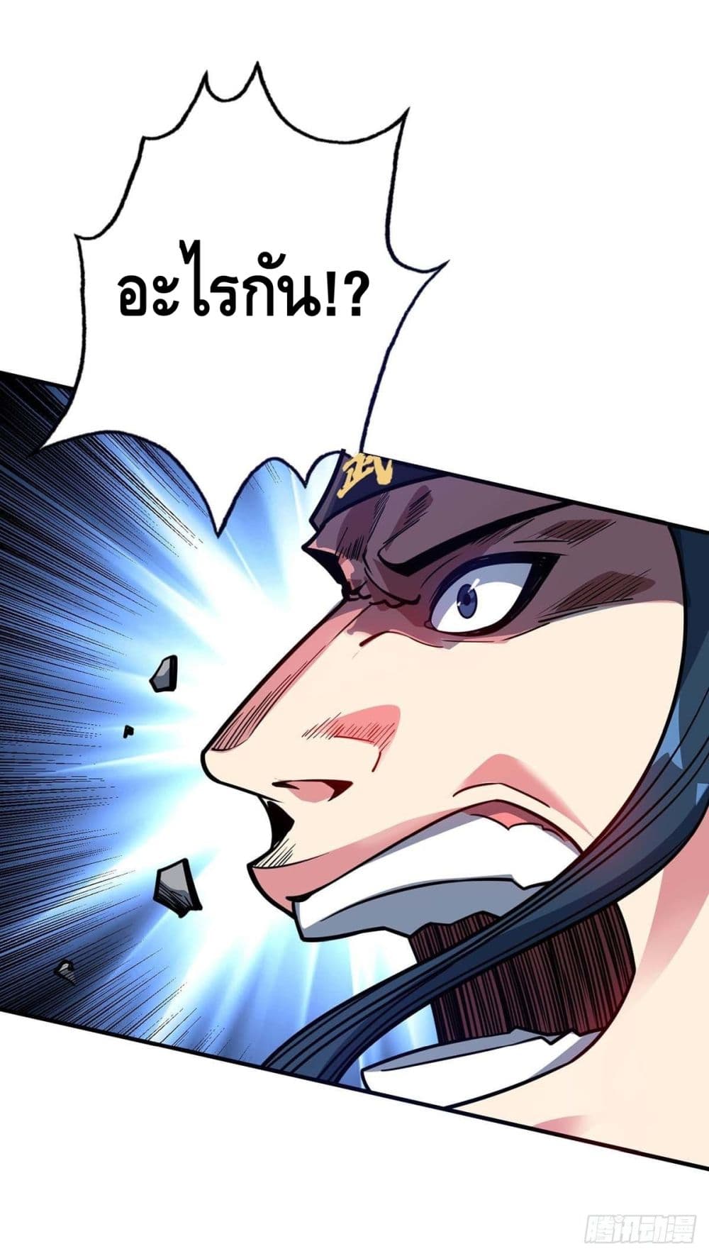 Eternal First Son in law ตอนที่ 117 (31)