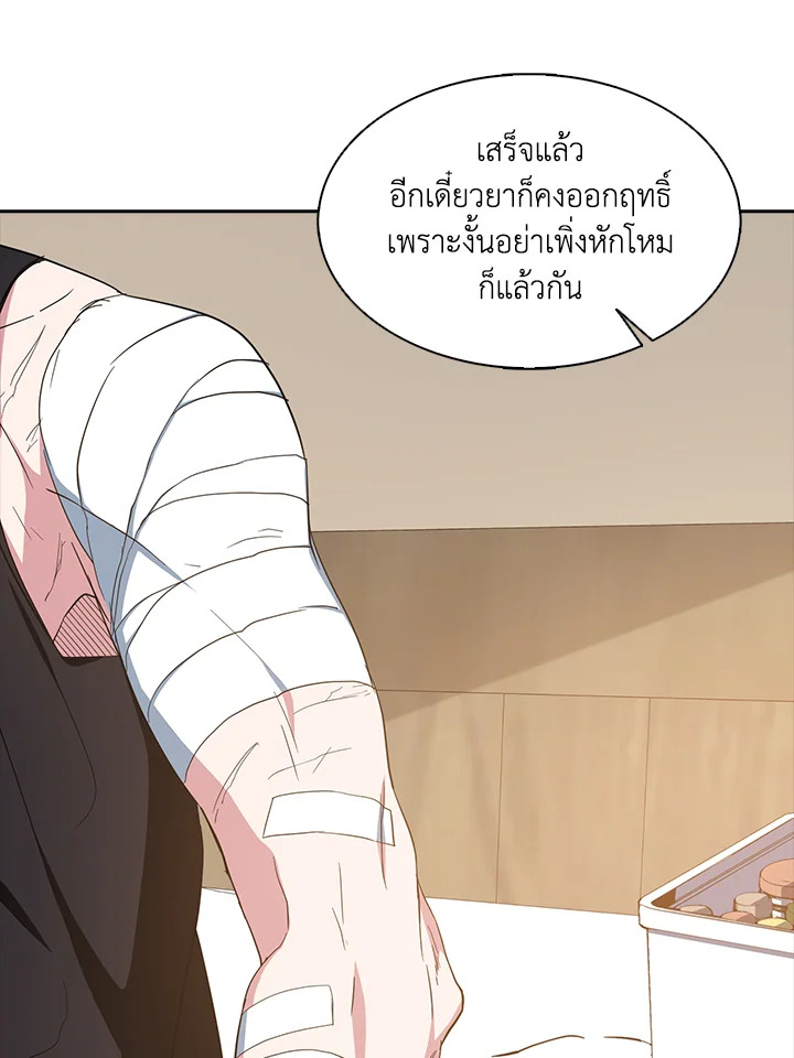 I Tried to Be a Loyal Sword 16 24