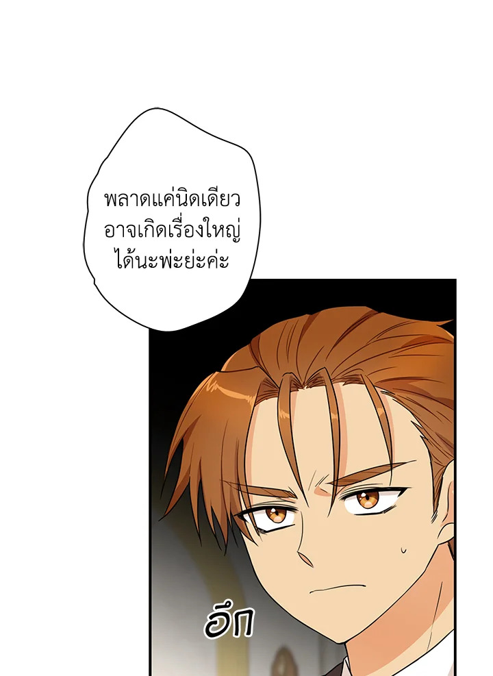 I Became the Villain's Mother 55 10