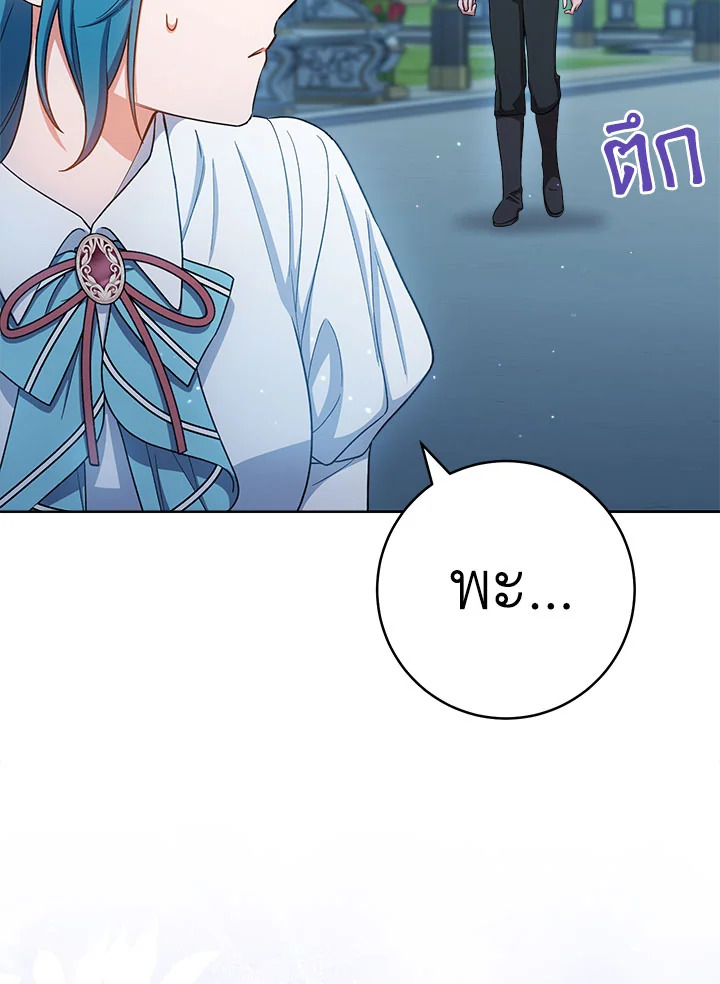 The Young Lady Is a Royal Chef 71 101