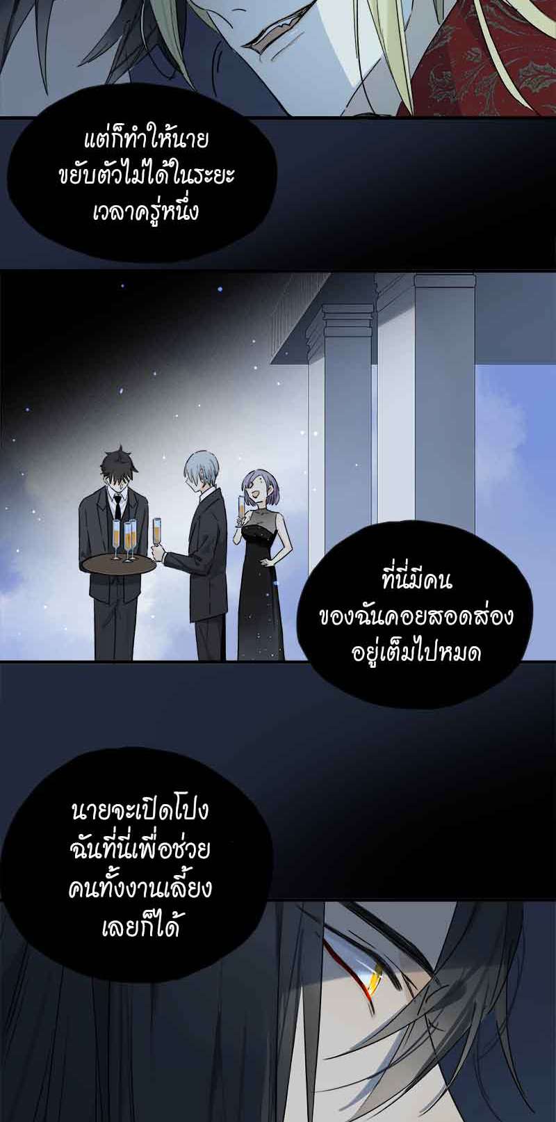 กฎรักแห่งออกัส48 10