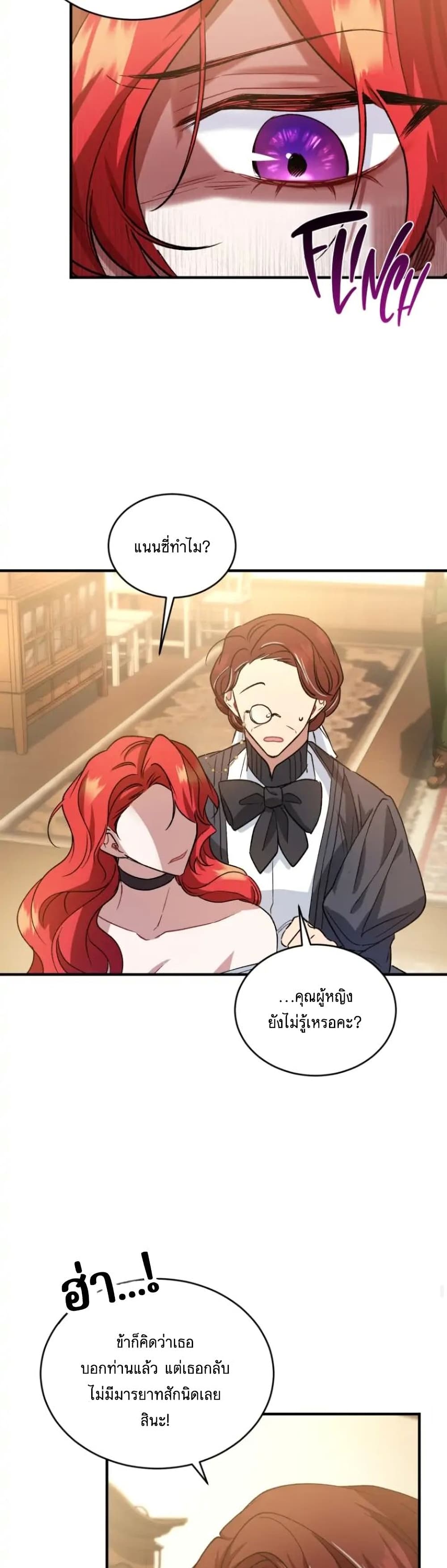 Resetting Lady 11 (36)