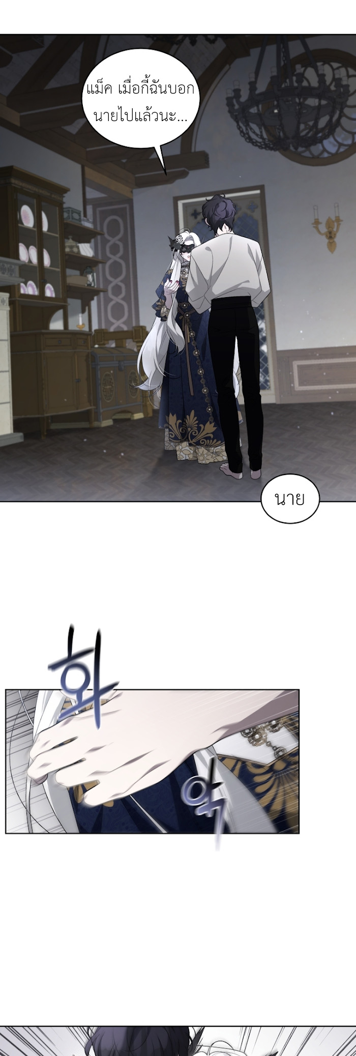 The Beast Tamed by the Evil Woman 13 11