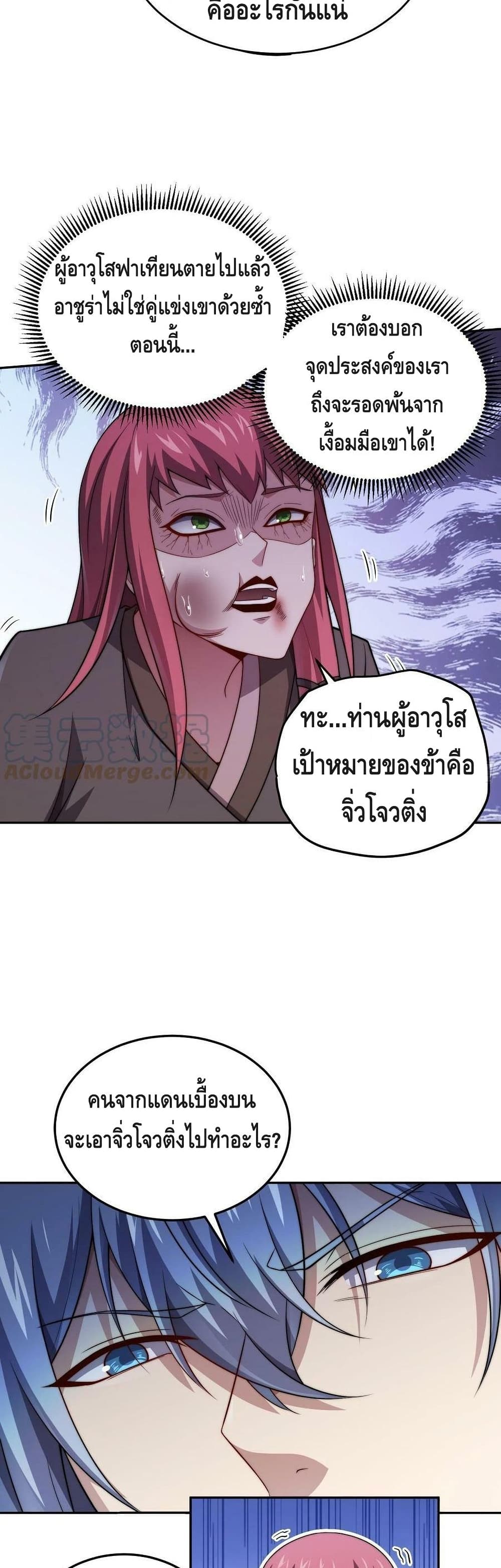 Invincible at The Start 39 (24)