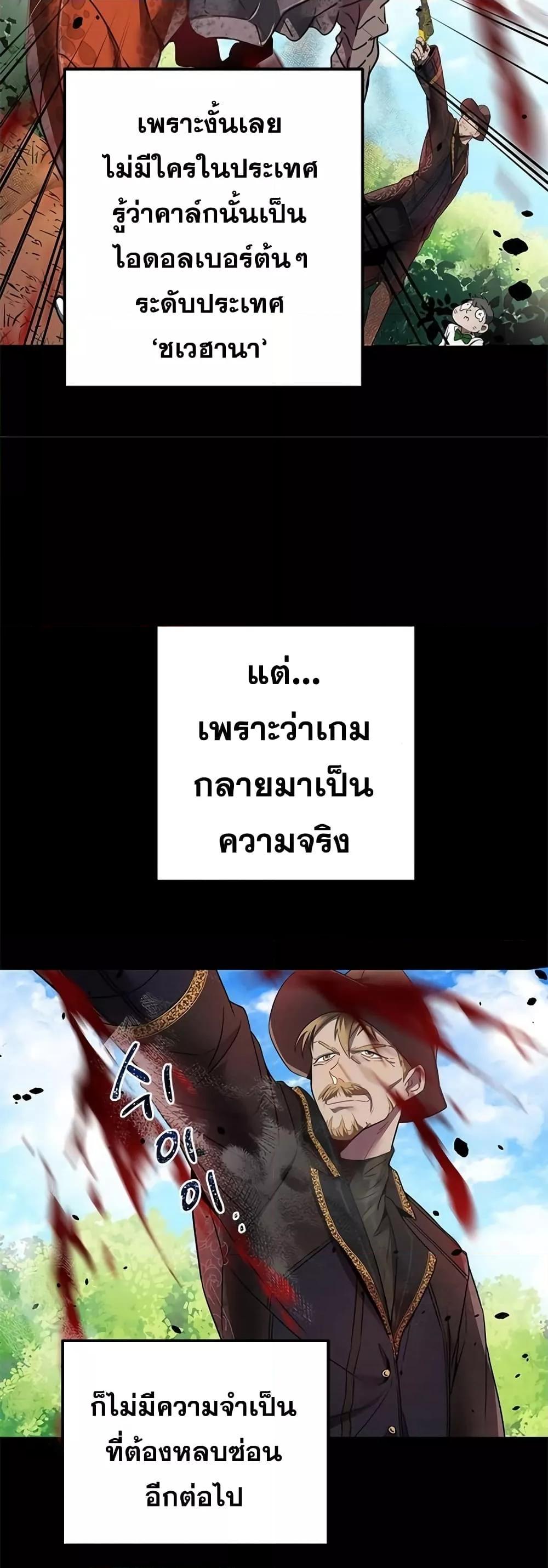 Legendary Ranker Comeback เธ•เธญเธเธ—เธตเน 3 33