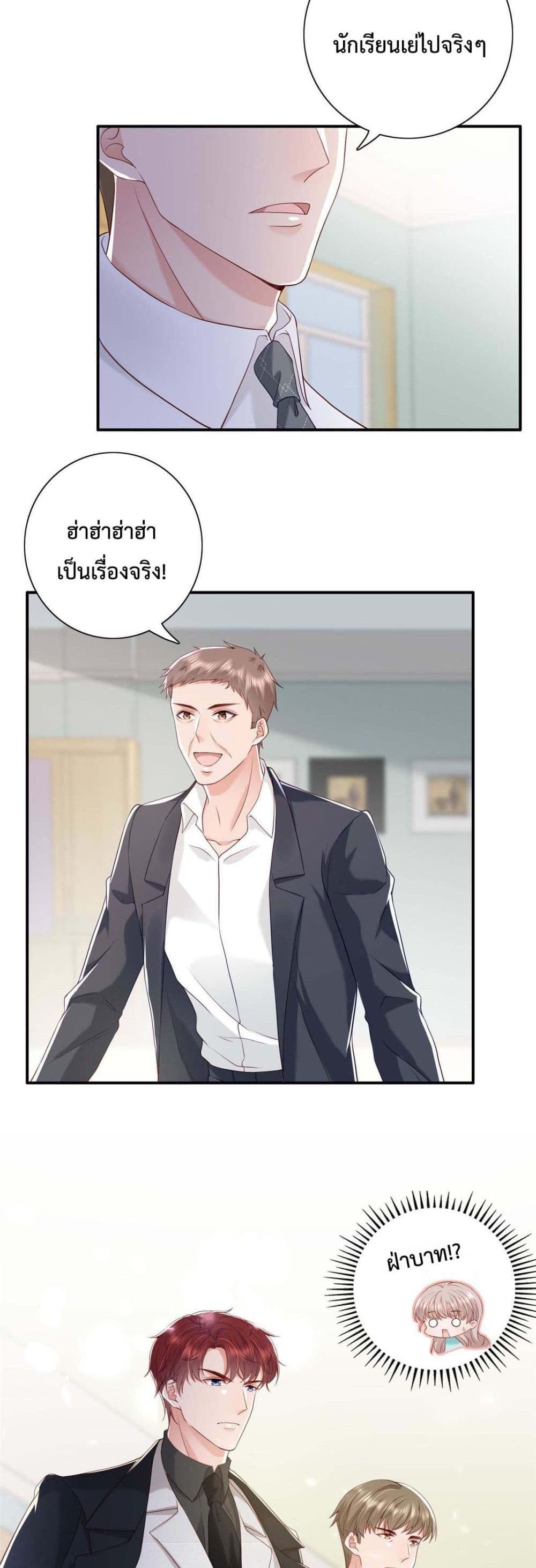 Declaration of love ตอนที่ 11 (9)