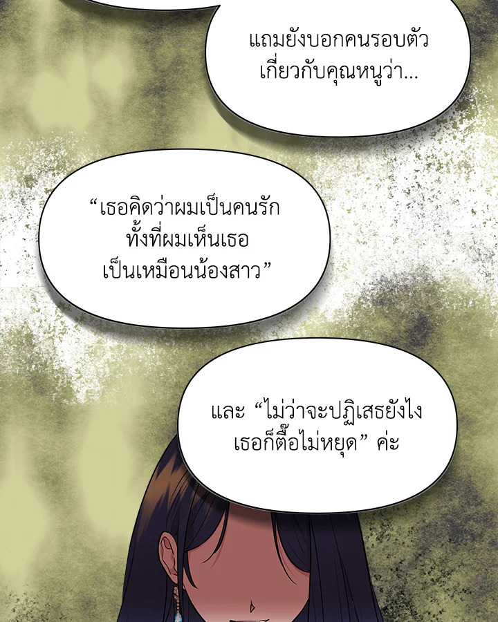 Cinderella Wasn’t Me 8 094