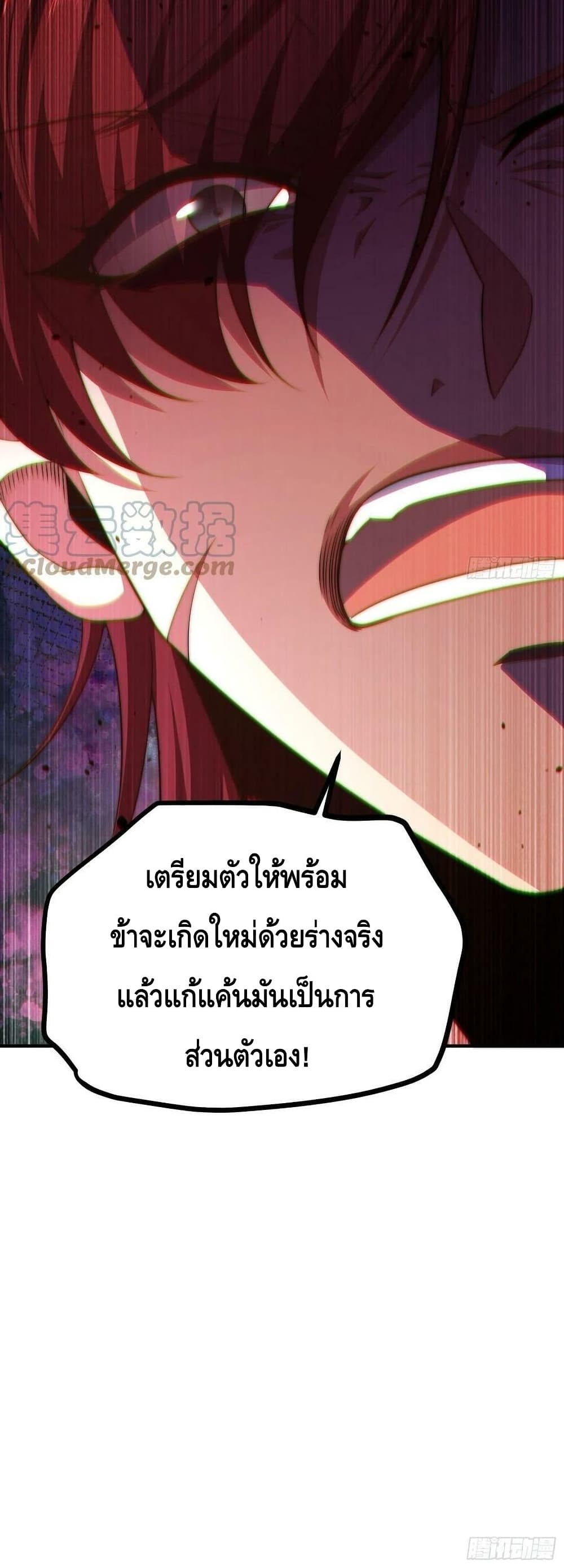 Invincible at The Start à¸•à¸­à¸™à¸—à¸µà¹ˆ 49 (41)