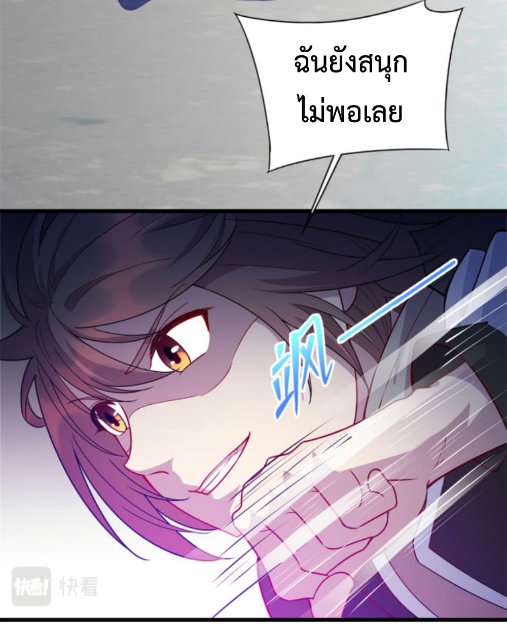 Dragon Emperor Martial God 36 20