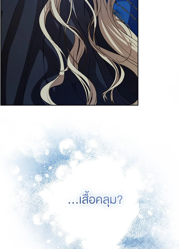 The Way to Protect the Female Lead’s Older Brother 33 16