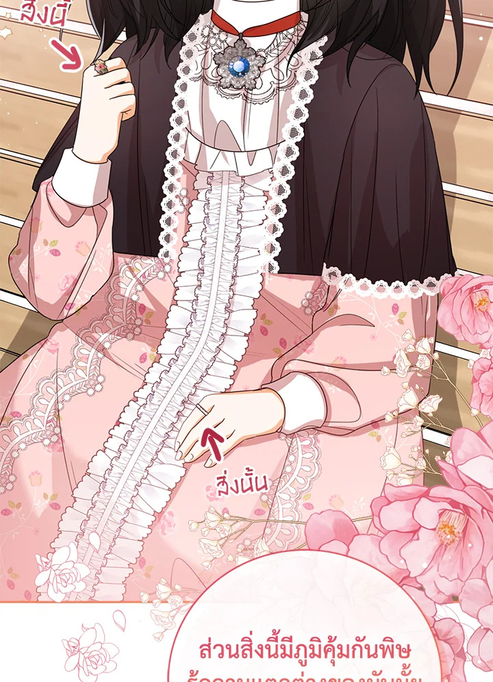 Baby Princess Through the Status Window 49 125