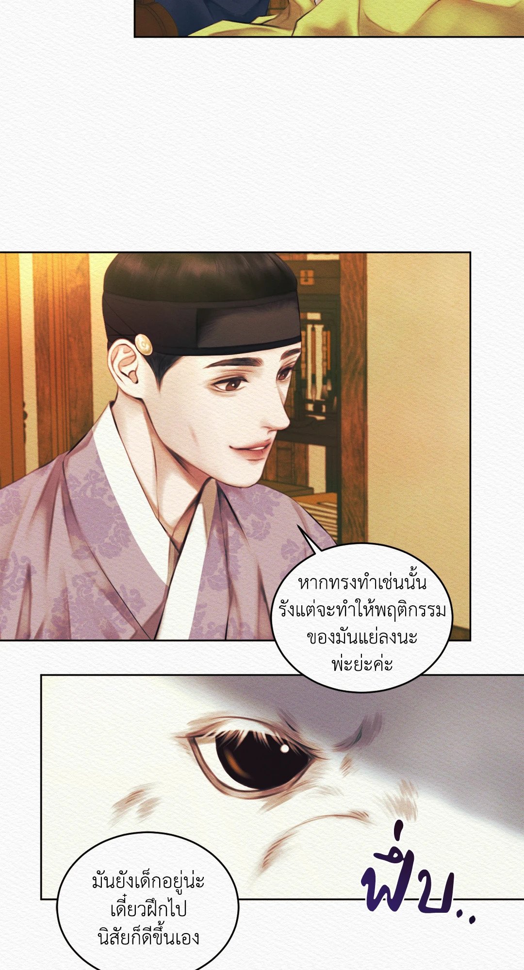 Night Song 9 14