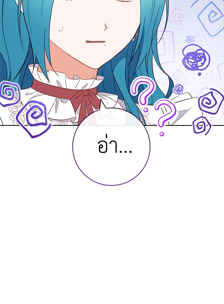 The Young Lady Is a Royal Chef 90 102