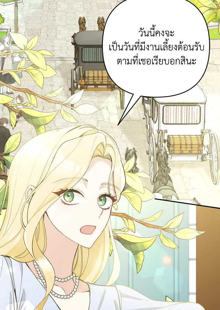 Please Don’t Come to the Villainess’ Stationery Store! 53 03