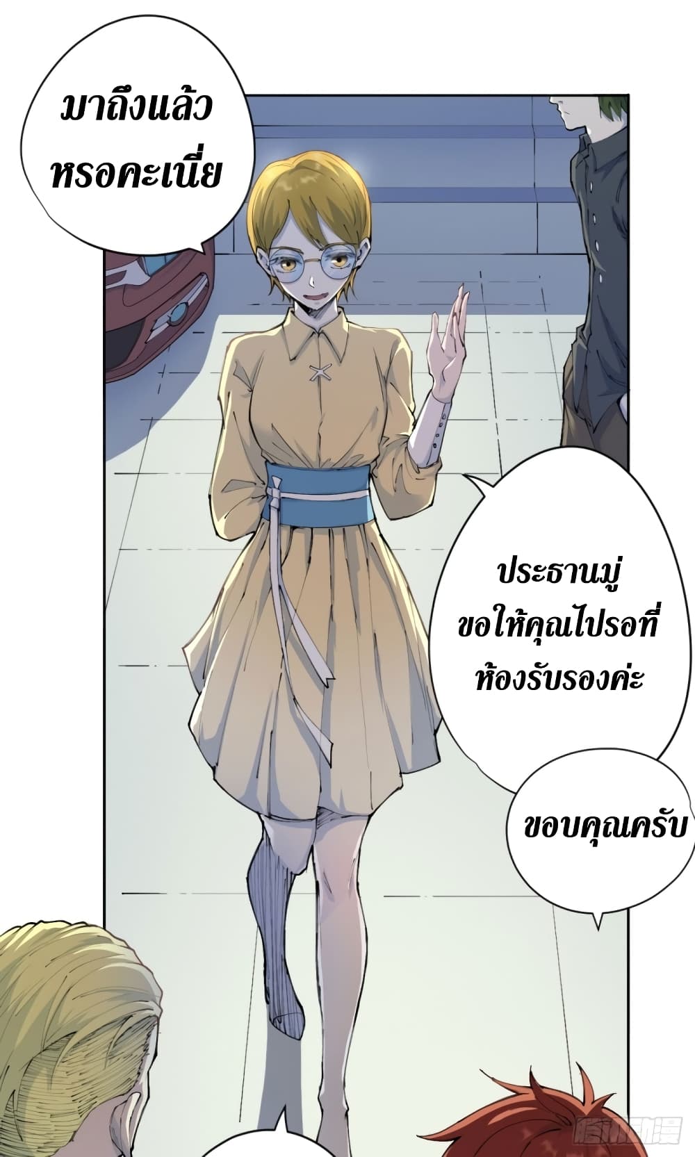 Wang Pai Shen Yi เธ•เธญเธเธ—เธตเน 18 (23)