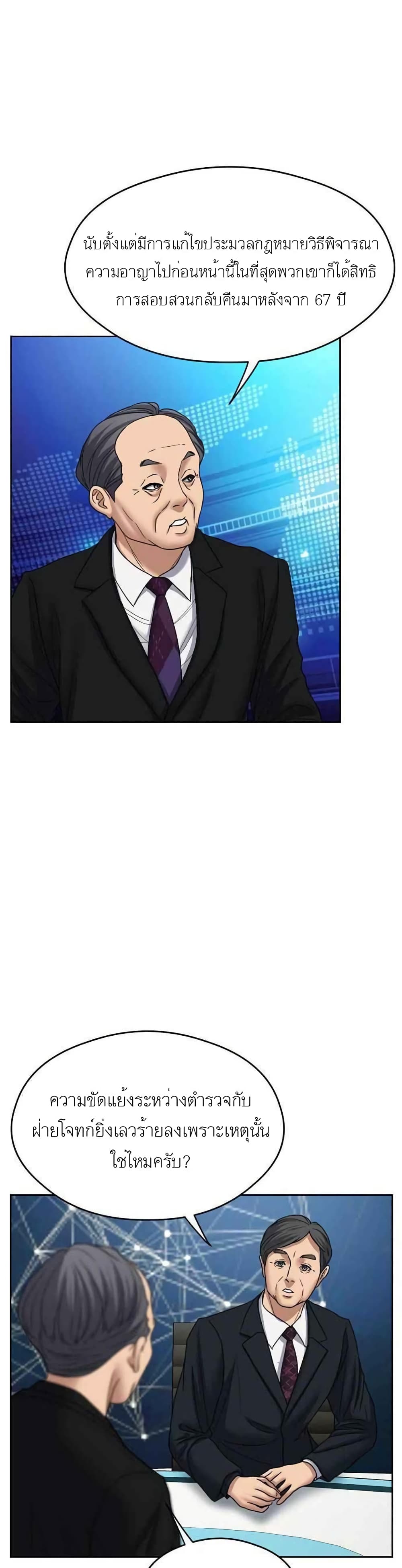 Bad Prosecutor – Sword Showdown ตอนที่ 7 (37)