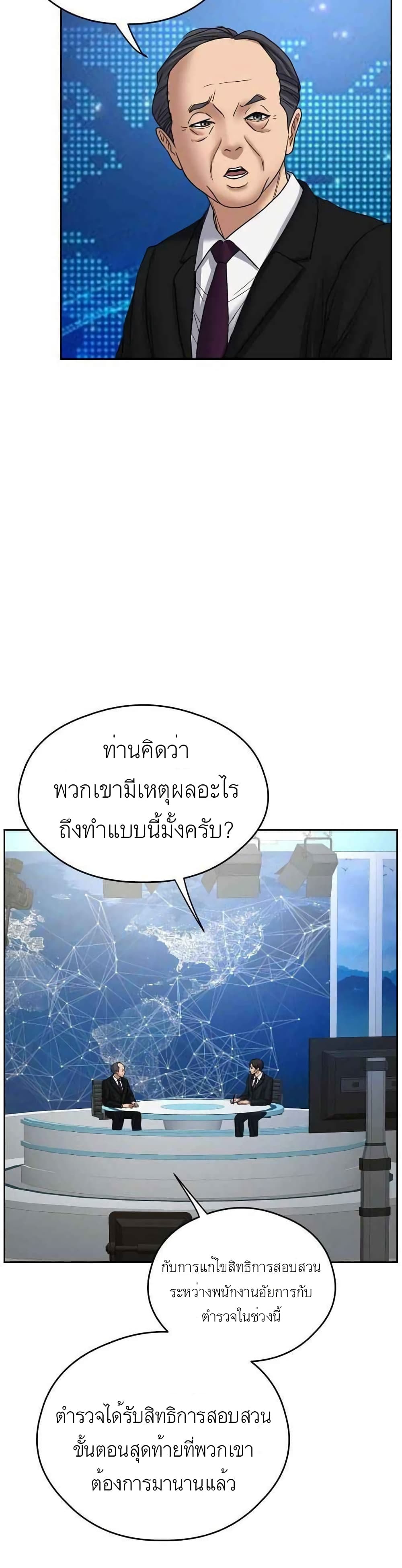Bad Prosecutor – Sword Showdown ตอนที่ 7 (36)