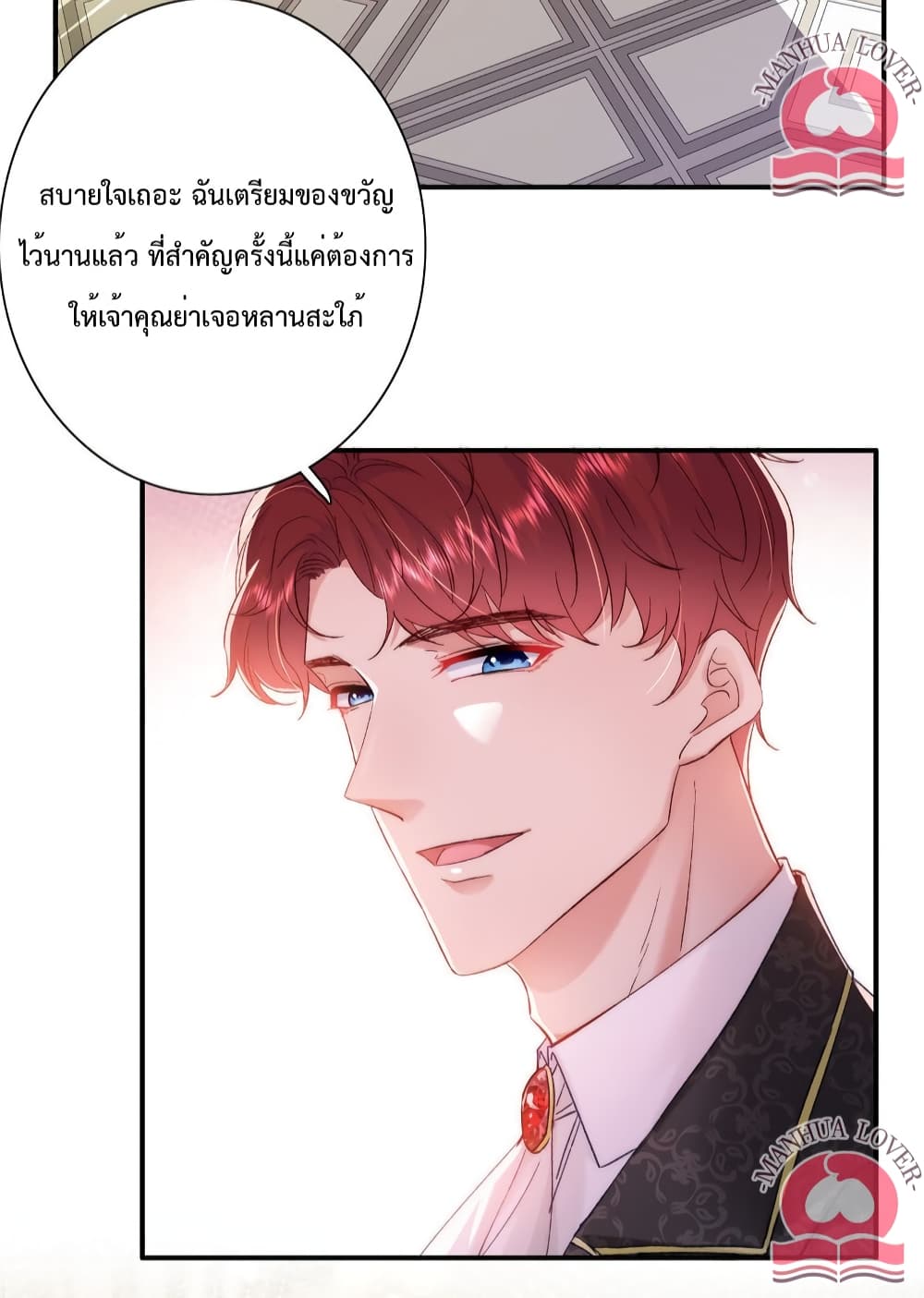 Declaration of love ตอนที่ 31 (22)